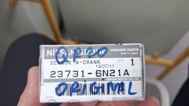 Датчики, сенсоры, предохранители: Датчик коленвала Nissan 2011 г., Новый, Оригинал, Япония