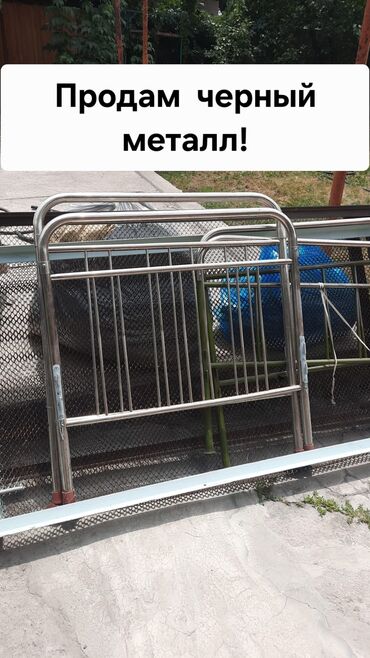 продаю чёрный металл: Продам чёрный металл!!!
цена договорная