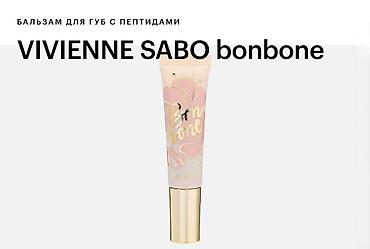 кофе от похудения: Бальзам для губ с пептидами VIVIENNE SABO Bonbone - Формула с — 1