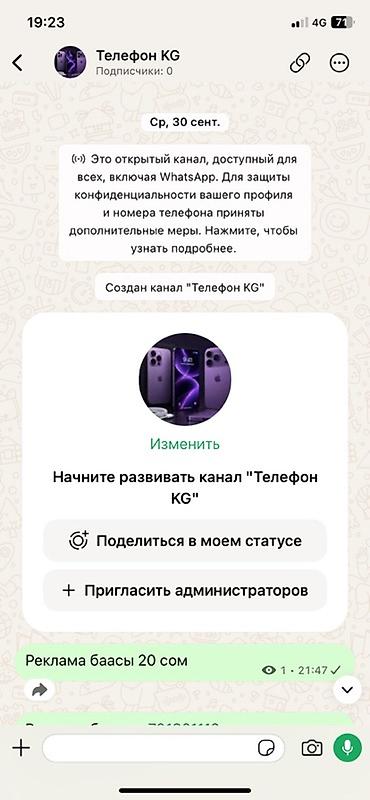 nokia android: Открытый канал WhatsApp «Телефон KG». - Тематика: телефоны и — 1