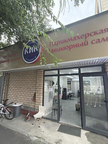 В парикмахерскую требуются 2 женщины на должность мойщицы волос at lalafo.kg В парикмахерскую требуются 2 женщины на должность мойщицы волос