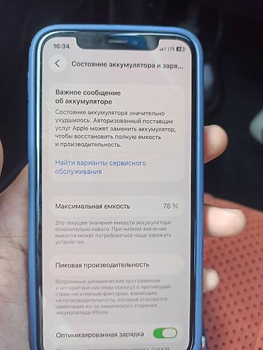 iphone 15 max: IPhone 11 Pro, 256 ГБ, цвет Gold Характеристики и детали: - Модель — 3