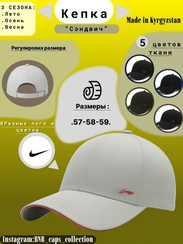 национальная шапка: Мужской головной убор, Nike, Новый, Самовывоз, Бесплатная доставка, Платная доставка