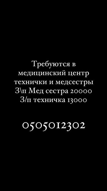 работа мерчендайзером в бишкеке: Другие специальности в продажах