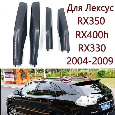 рейлинги рх 300: Крышки рейлингов для Lexus RX (комплект) - Подходят для моделей — 1