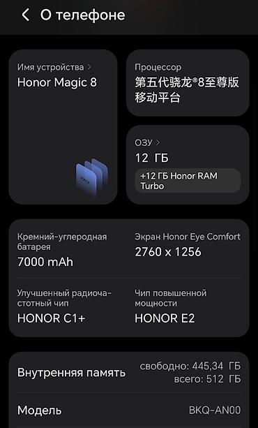 Honor Magic 8, Жаңы, 512 ГБ, түсү - Боз, 2 SIM — 4