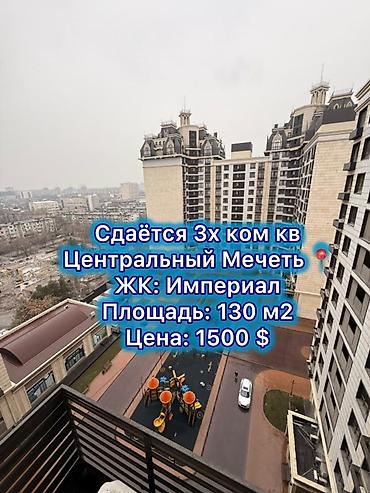 3 комнаты, Центральная мечеть Агентство недвижимости, Без животных, от 1 года, С мебелью полностью
