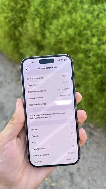 Мобильные телефоны и аксессуары: IPhone 16 Pro, Б/у, 256 ГБ, Desert Titanium, Защитное стекло, Чехол, 89 % — 7