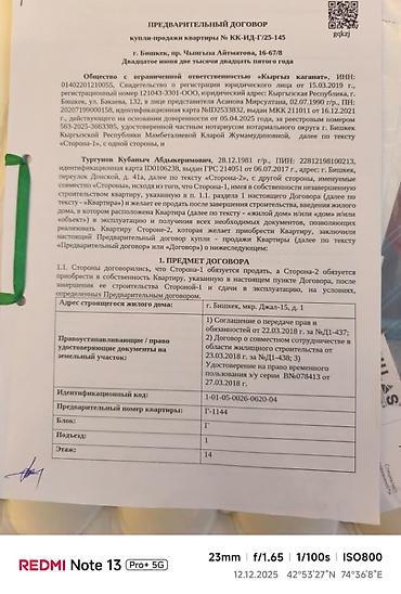 джалал: 3 комнаты, 88 м², Нижний Джал (Джал-23) Элитка, 14 этаж, ПСО (под самоотделку) — 4