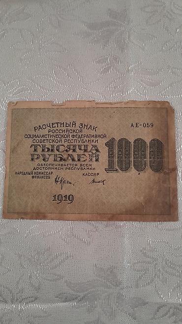 Əskinaslar: Əskinaslar — 3