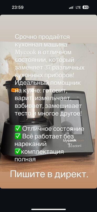 купить напольный кондиционер в бишкеке: Блендер, миксер, Новый, Самовывоз