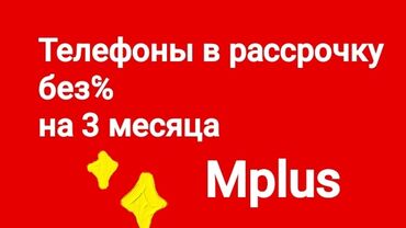 а 41 цена в бишкеке: Samsung Galaxy A15, Новый, 128 ГБ, В рассрочку, 2 SIM