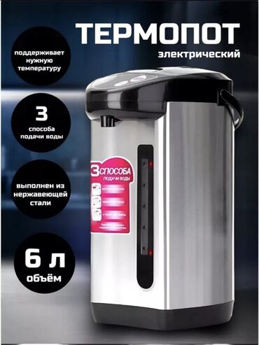 большой чайник: Кулер для воды