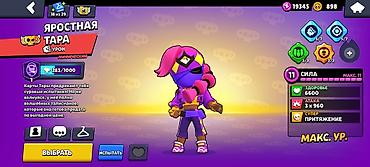 роблокс вырасти сад: Игровой аккаунт Brawl Stars. Основные характеристики: - Путь к славе — 3