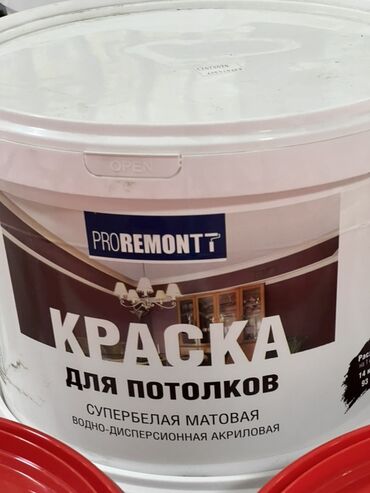 доски магнитно маркерная пробковая настенные: Водоэмульсионная краска, цвет - Белый