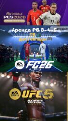 асер нитро 5: Прокат Пс5 Ps5 Аренда Ps5 пс5 Все актуальные игры в наличии Все
