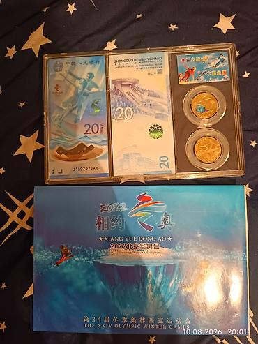 Коллекционный набор, посвящённый XXIV зимним Олимпийским играм Beijing at lalafo.kg Коллекционный набор, посвящённый XXIV зимним Олимпийским играм Beijing
