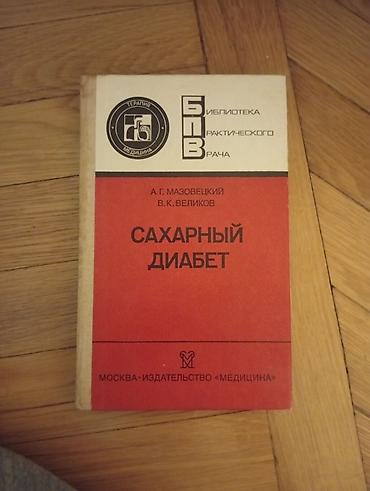 elmin: Rus dilində tibbi ədəbiyyat dəsti - “Справочник по функциональной — 6