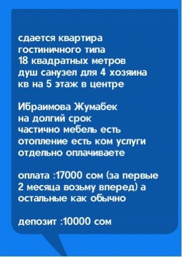 квартира в джалал абаде аренда: 1 комната, Собственник, Без подселения, С мебелью частично