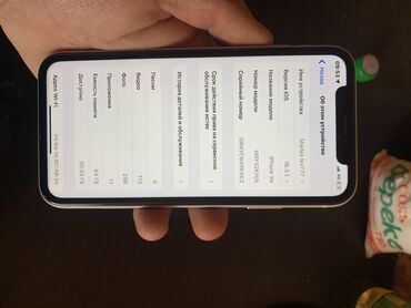 Apple iPhone: IPhone Xr, Б/у, 64 ГБ, Белый, Чехол, 100 %