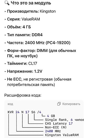 micro sd v30: Оперативная память Kingston ValueRAM KVR24N17S6/4 - Объём: 4 ГБ на — 1