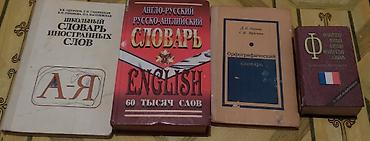 тарых 7 класс электронный китеп: Орус тили, 9-класс, Колдонулган — 2