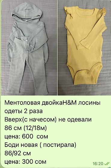 шиншилла цена бишкек: Другие детские вещи — 2
