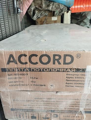 arm: Плиты потолочные ACCORD для подвесных систем (Armstrong-формат) - — 1