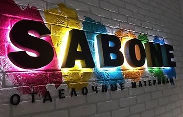 Изготовление рекламных конструкций: | Вывески, | Разработка дизайна — 3