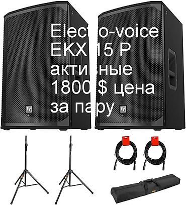 hyper x cloud 3: RCF 8003+RCF 945 A -Electro-voice EKX 18 P +15P -ПО ЗАКУПОЧНОЙ ЦЕНЕ — 7