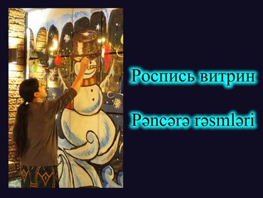 tərtər bakı avtobusu: Pəncərə rəsmləri. / Роспись окон и витрин. Yeni il öncəsi