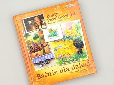 Book, genre - Kids & young adults, condition - Perfect