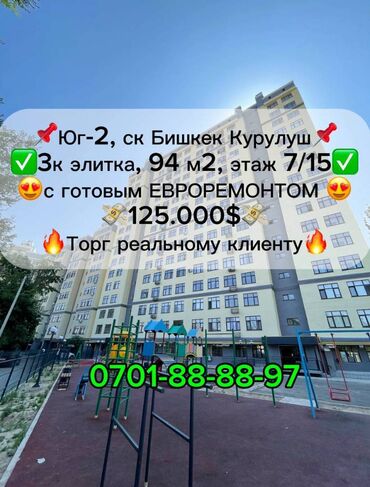 Салоны красоты: 3 комнаты, 94 м², Элитка, 7 этаж, Евроремонт