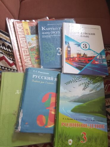 история кыргызстана и мировая история 6 класс осмонов: Продаем книги 3 класс за все 1200