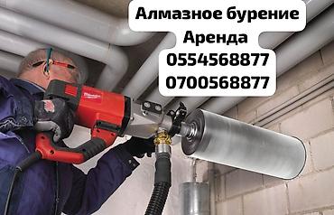 sds max: Алмазное бурение Бурение алмазное Алмазное бурение аренда Алмазное — 1