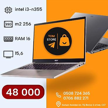 пк за 40 к: Для учебы, Новый, Intel Core i3, В рассрочку — 1