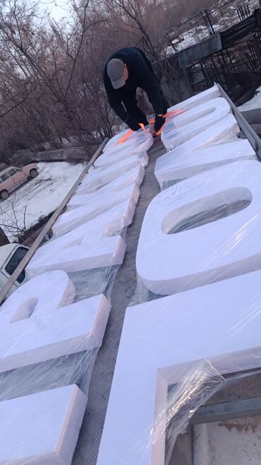 Изготовление рекламных конструкций: | Паучки, Вывески, Сити-борды, | Ламинация, Монтаж, Послепечатная обработка — 9