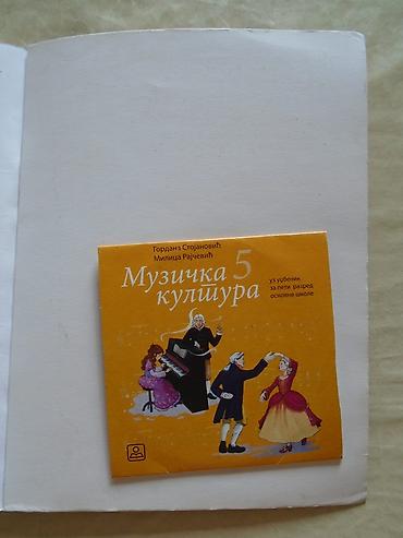 velika gitara: Udzbenici za peti razred osnovne škole: 1. Istorija, izdavac Freska — 3