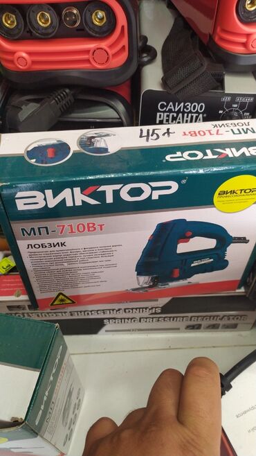 Другие инструменты: Новый Электрический лобзик 720 Вт