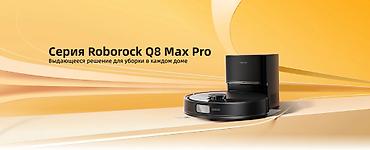 roborock s7 maxv: Робот-пылесос Xiaomi Roborock Q8 Max Pro Plus (RRA1TAL+AED09HRR) со — 2