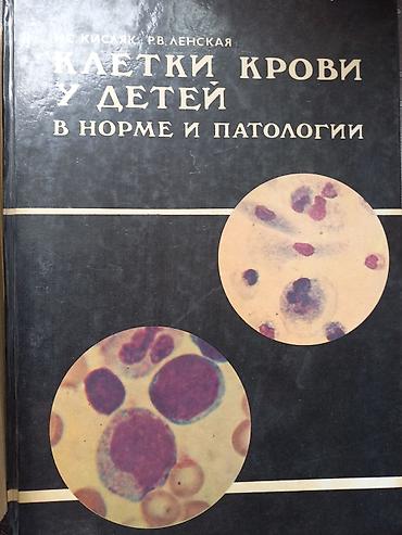 tibb bacisi formalari: Kiril və rus əlifbasında XX əsrin qızıl fondundan əldə tapa — 4