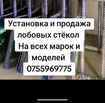 Стекло Лобовое Subaru, 2018 г., Новый