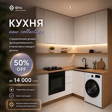 неемия 1: Другая мебель на заказ — 6