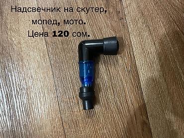 Карбюраторы: Карбюратор — 20