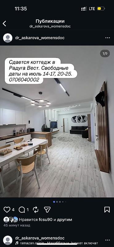 село красная речка: Сдается коттедж в радуга west — 1
