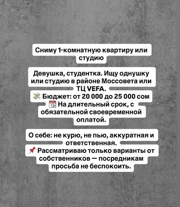 долгосрочная аренда квартир без посредников: 1 бөлмө, 1 кв. м, Эмереги менен