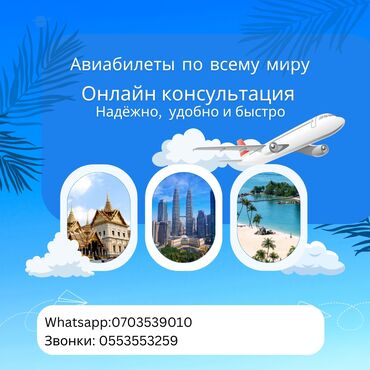 майки спортивные: "Быстрое бронирование авиабилетов по выгодным ценам. Удобный поиск