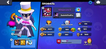 Oyuncaqlar: Brawl Stars oyunu üçün hesab - Kuboklar: 14 451 - Reytinqli döyüş — 2