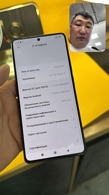 galaxy folder: Poco F5, Б/у, 256 ГБ, 2 SIM — 7