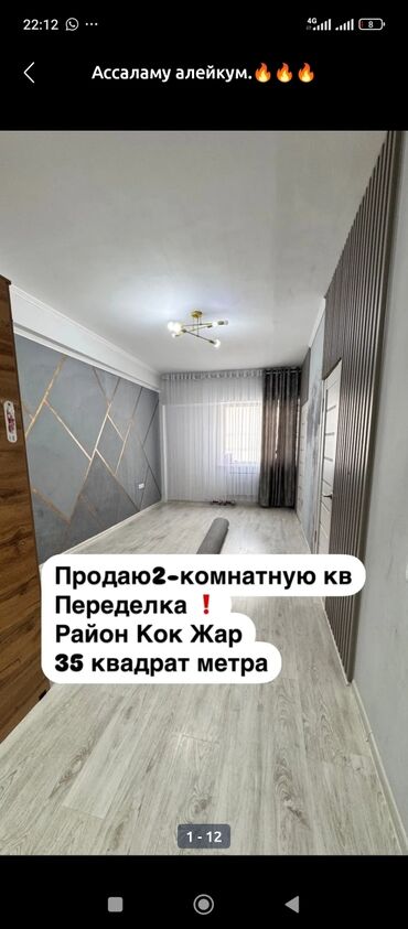 продаю дом ысык ата: 2 бөлмө, 35 кв. м, 1 кабат
